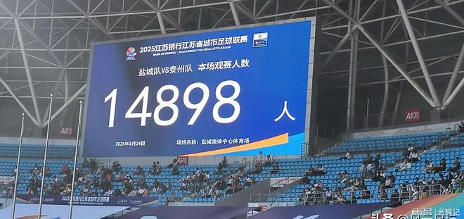 球联赛最新排行榜：南通领跑常州垫底！新葡京娱乐城徐州1-1绝平江苏城市足(图12)