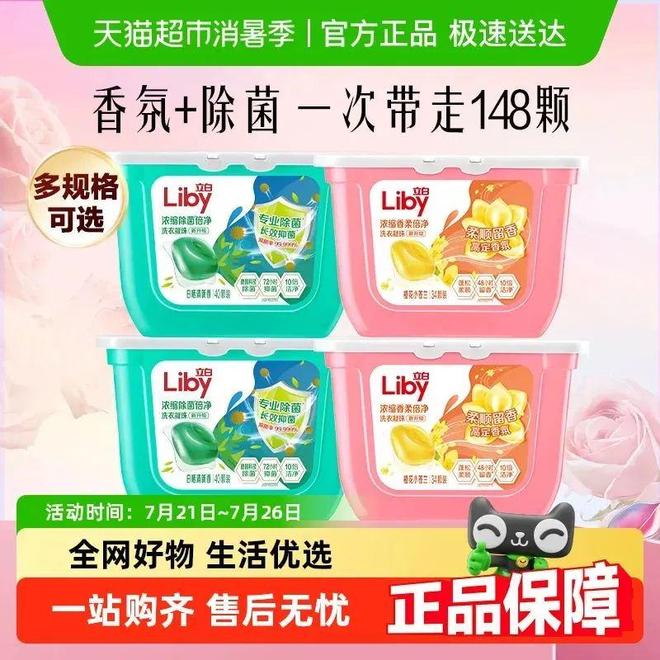 TOP金品榜——洗衣凝珠、进口巧克力”澳门新葡京【独家】“2025年中期线上(图13)