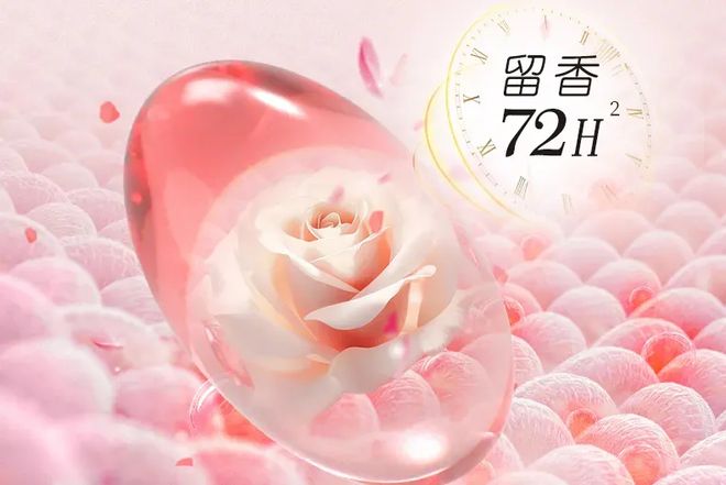 衣凝珠去污抑菌留香柔顺……1颗搞定！澳门新葡京599用2年！大牌同香洗(图2)