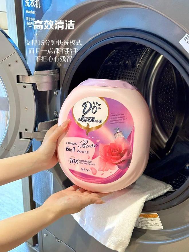衣凝珠去污抑菌留香柔顺……1颗搞定！澳门新葡京599用2年！大牌同香洗(图4)